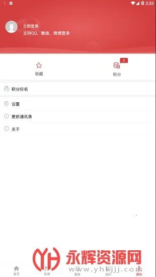 ���Ϲ���(������������)v3.1.2 �ٷ�����