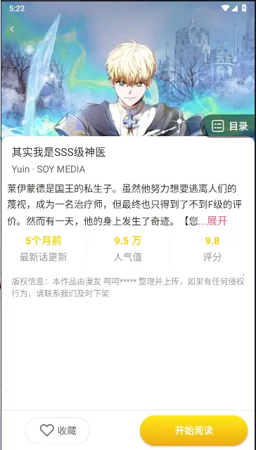 小丸子漫画下载 小丸子漫画下载