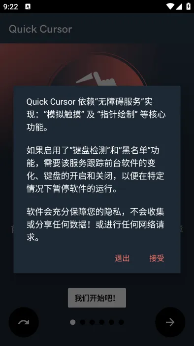 Quick Cursor(���ֲ�������)v1.21.5 ��׿��
