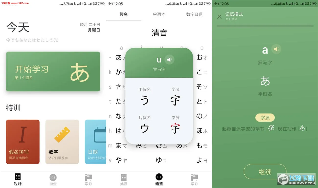 50����Դ(������ʮ��ѧϰ)v1.6.14 �ֻ���