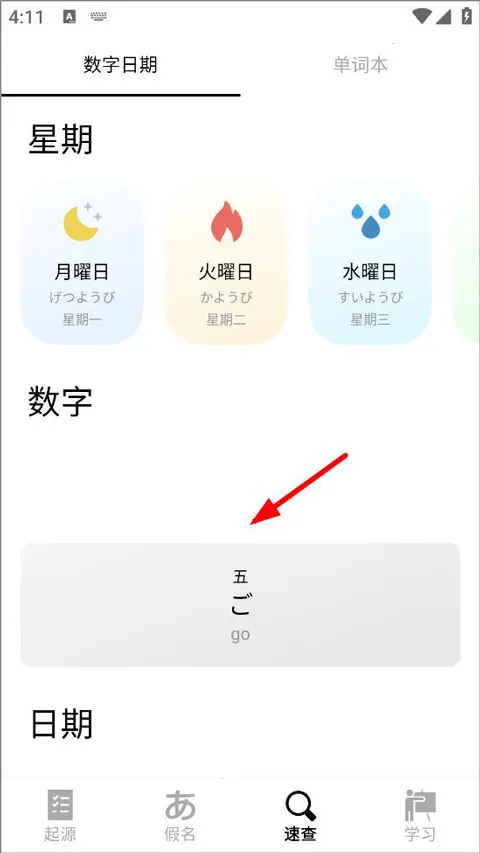 50音起源(日语五十音学习) 50音起源(日语五十音学习)