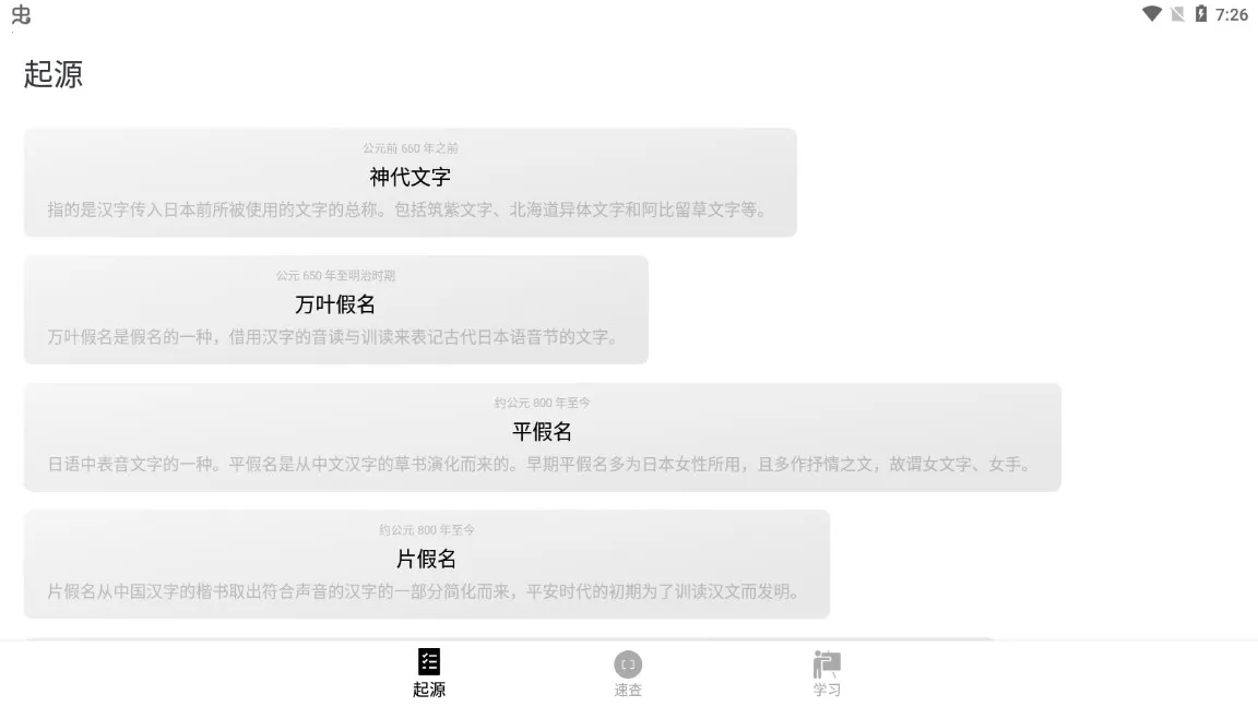 50����Դ(������ʮ��ѧϰ)v1.6.14 �ֻ���