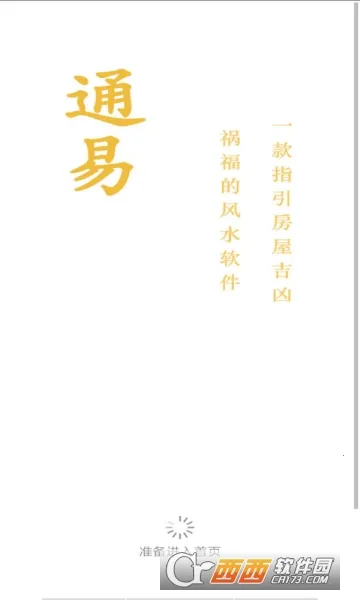 ͨ�׷�ˮ(��ˮ��������)v2.6 ��Ѱ�