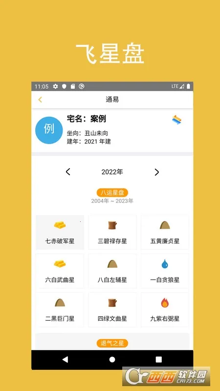 ͨ�׷�ˮ(��ˮ��������)v2.6 ��Ѱ�