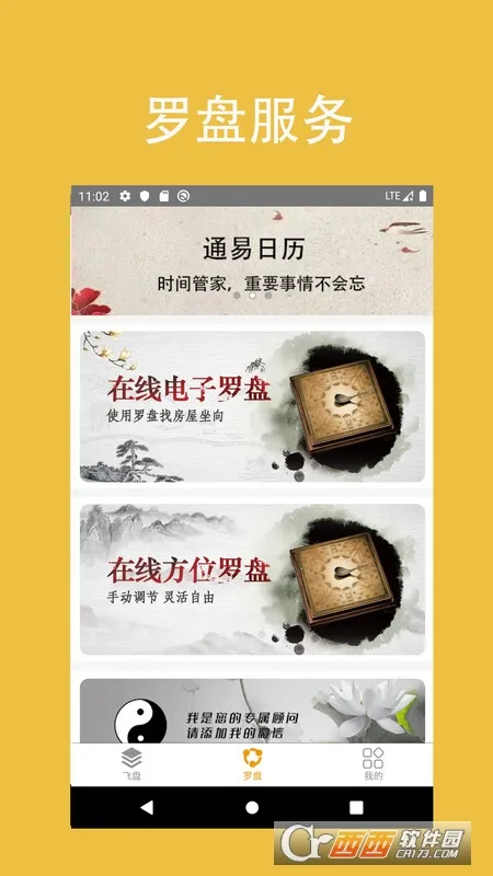 ͨ�׷�ˮ(��ˮ��������)v2.6 ��Ѱ�