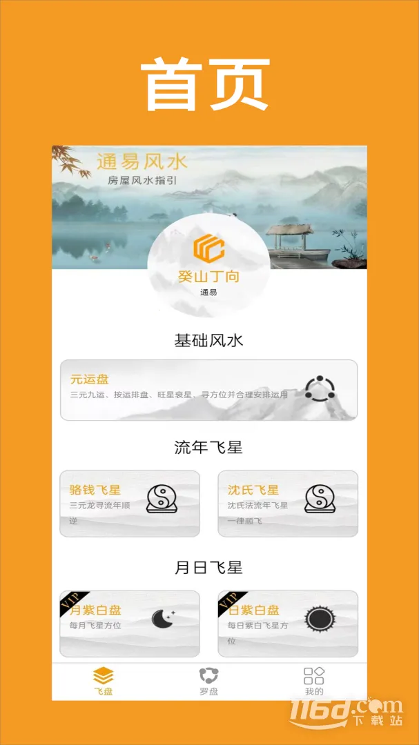 ͨ�׷�ˮ(��ˮ��������)v2.6 ��Ѱ�