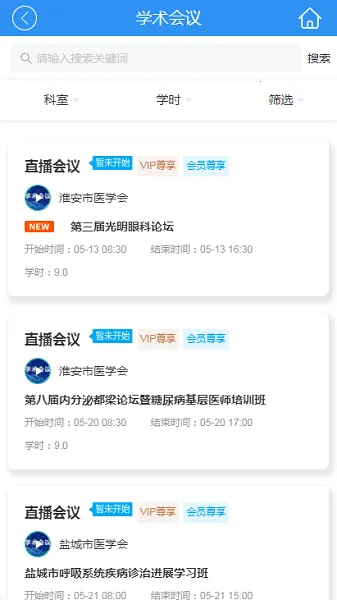 铜川医学(医学继续教育平台) 铜川医学(医学继续教育平台)