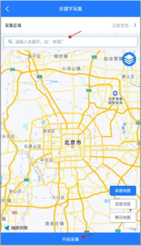 易拓客(拓客营销软件) 易拓客(拓客营销软件)