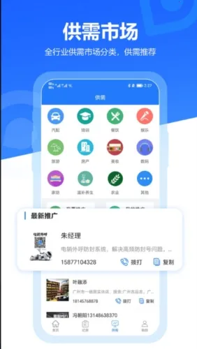 易拓客(拓客营销软件) 易拓客(拓客营销软件)