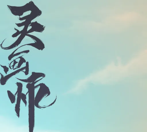 �黭ʦ(���翨����Ϸ)