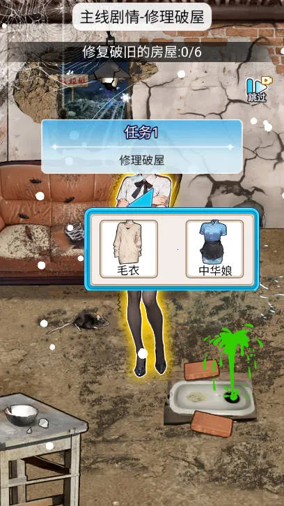 ϴ��֮���ƽ��v1.0 ��׿��