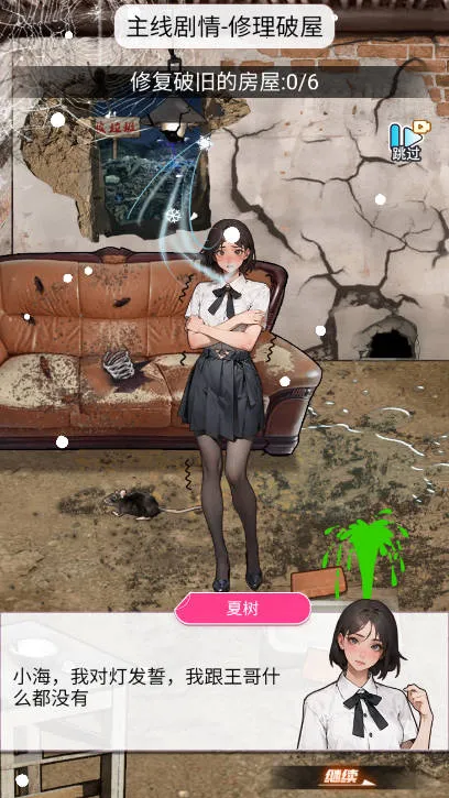 ϴ��֮���ƽ��v1.0 ��׿��