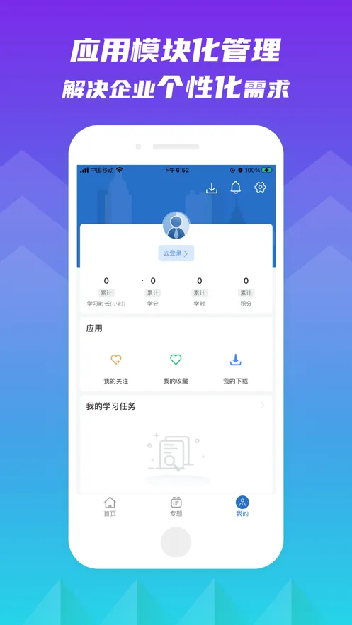 ֪ѧ��10(�ƶ�ѧϰ����)v13.1.0 �ٷ�����