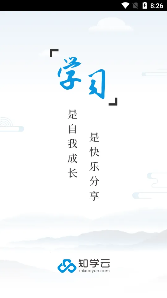 ֪ѧ��10(�ƶ�ѧϰ����)v13.1.0 �ٷ�����