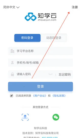 知学云10(移动学习软件) 知学云10(移动学习软件)