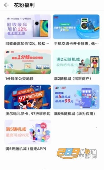 ��Ϊ���۾��ֲ�2026�ٷ�����v15.1.12.300 ��׿��