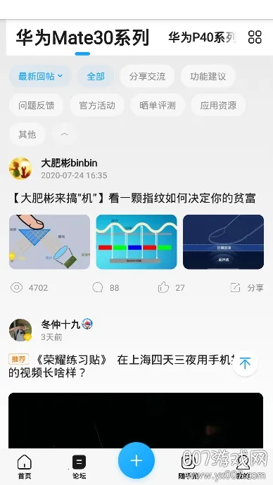 ��Ϊ���۾��ֲ�2026�ٷ�����