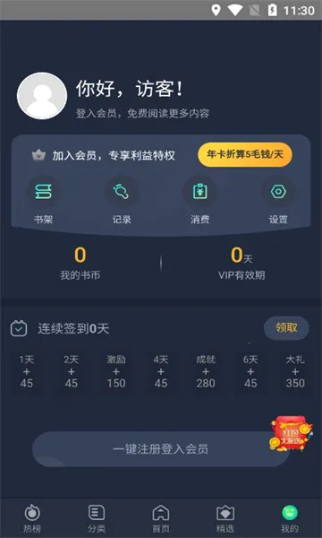伊耽漫画(漫画阅读软件) 伊耽漫画(漫画阅读软件)