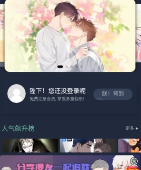 伊耽漫画(漫画阅读软件) 伊耽漫画(漫画阅读软件)