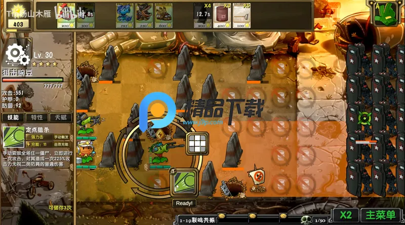 植物大战僵尸诸神版内置菜单 植物大战僵尸诸神版内置菜单