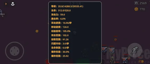 无尽肉鸽炼魂MOD菜单 无尽肉鸽炼魂MOD菜单