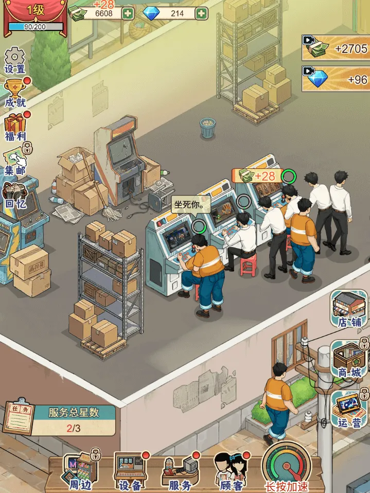 �ָ���Ϸ��(90 �����Ϸ��Ӫ)v1.0 �ٷ�����