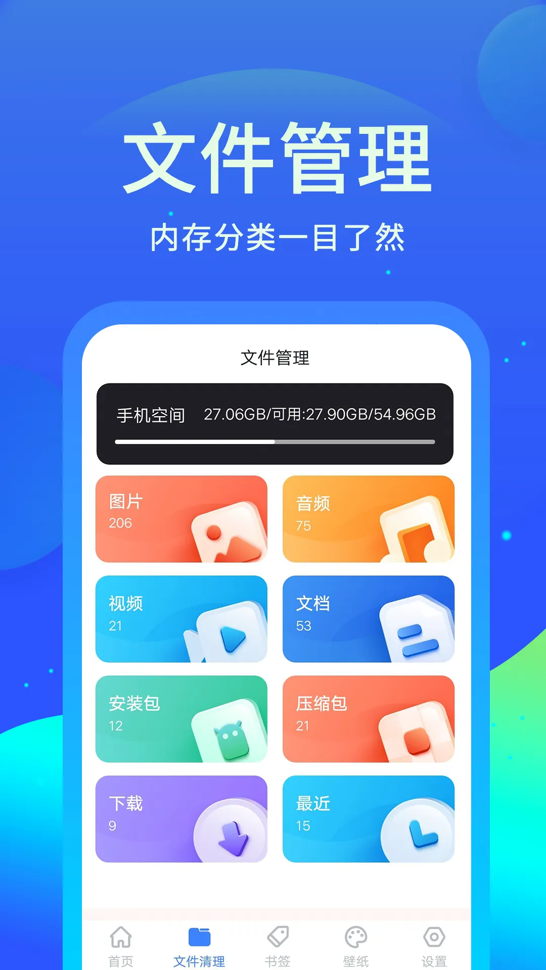 ���������(�����������)v2.2.1.2 ��׿��