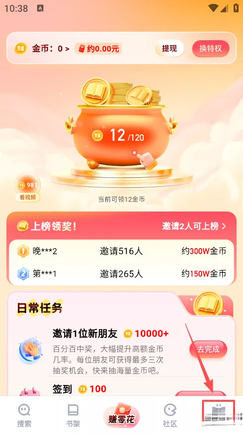 追甜小说(小说阅读平台) 追甜小说(小说阅读平台)