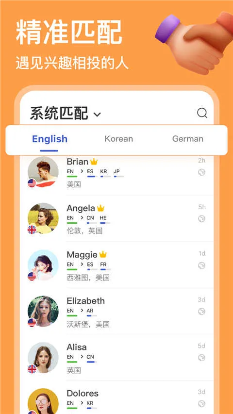 HelloTalk2026�ٷ����°汾v6.2.0 �ٷ�����