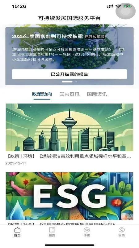 �ɳ�����չƽ̨2026���°汾v1.0.2 �ٷ�����