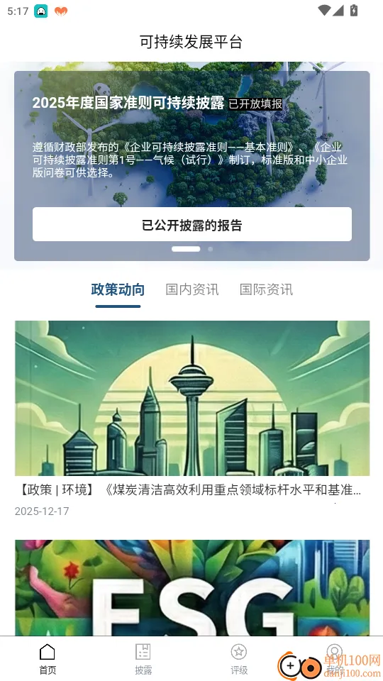 �ɳ�����չƽ̨2026���°汾