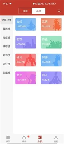 漫画铺app官方免费版(漫画阅读软件) 漫画铺app官方免费版(漫画阅读软件)