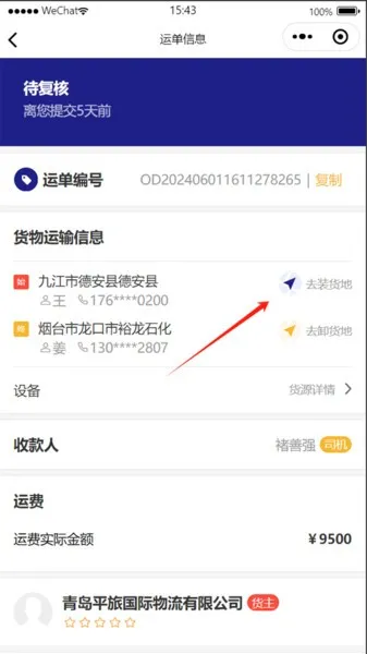 ������˾��2026���°汾v2.0.9 �ٷ�����