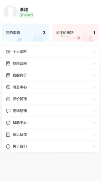 ������˾��2026���°汾v2.0.9 �ٷ�����