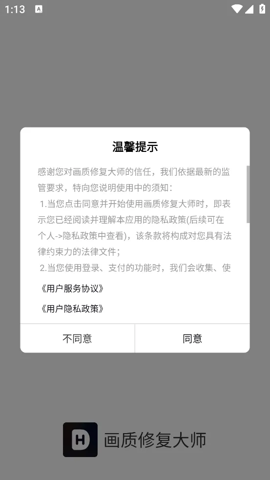 �����޸���ʦ(�ֻ���ͼ����)v1.4 ��Ѱ�