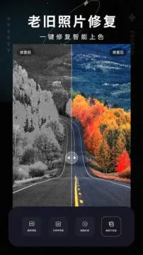 画质修复大师(手机修图工具) 画质修复大师(手机修图工具)