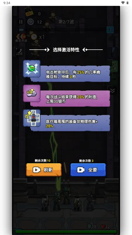 ����Ӣ�۰�׿�ƽ��v1.1.1 ��Ѱ�