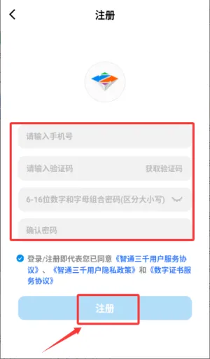 ��ͨ��ǧ��ҵ2026�ٷ�����