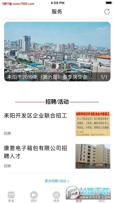 ��������2026���ذ�װv4.2.1 ��Ѱ�