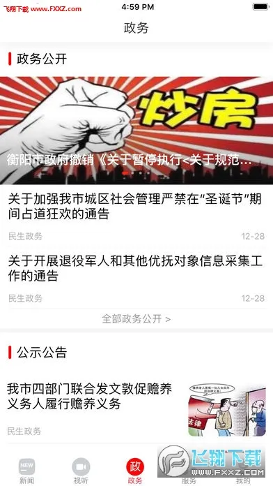 ��������2026���ذ�װv4.2.1 ��Ѱ�