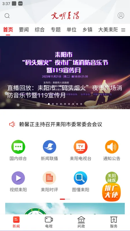 ��������2026���ذ�װv4.2.1 ��Ѱ�