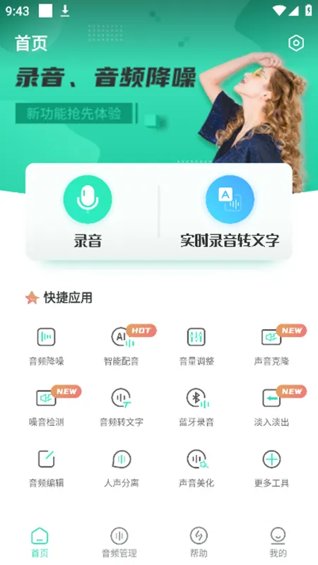 ¼����ʦ2026���°汾v3.8.5 ��Ѱ�