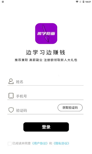 Ȥѧԭ��(������ְƽ̨)v1.0.0 ��׿��