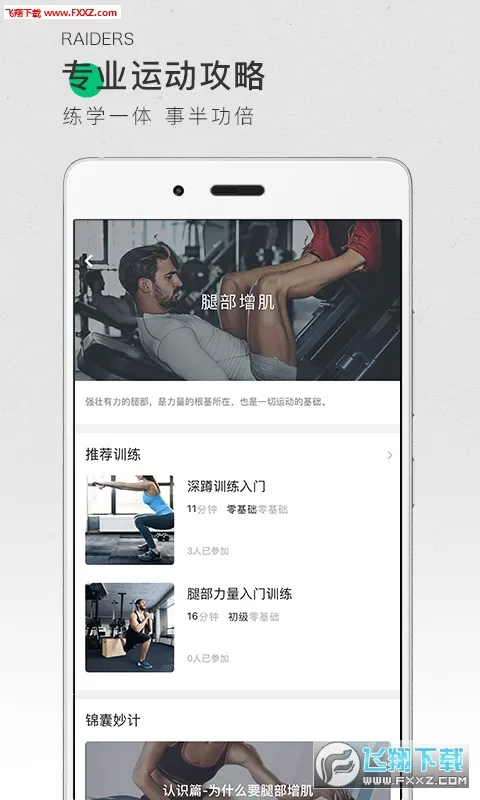 ����(�˶�����ƽ̨)v10.65.0 �ٷ�����