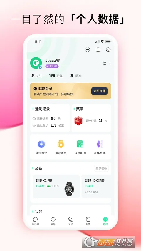 ����(�˶�����ƽ̨)v10.65.0 �ٷ�����