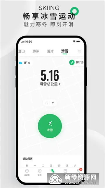 咕咚(运动健身平台) 咕咚(运动健身平台)