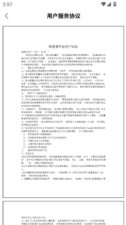 ����ͨ(��·ְ����ѵƽ̨)vv0.0.3 ��׿��