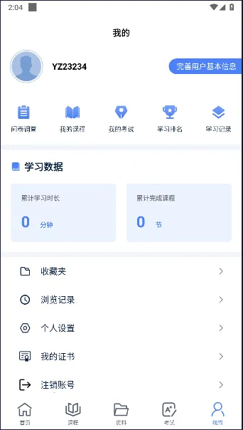 ����ͨ(��·ְ����ѵƽ̨)vv0.0.3 ��׿��