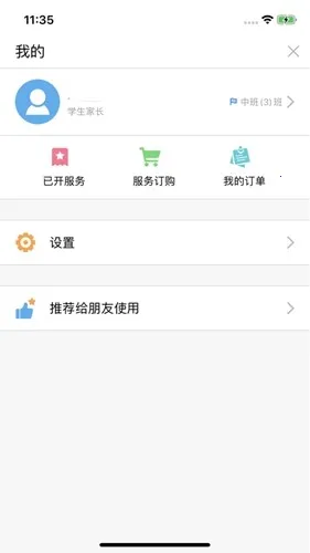 ��������ͨ2026���°汾v5.0.7 ��׿��