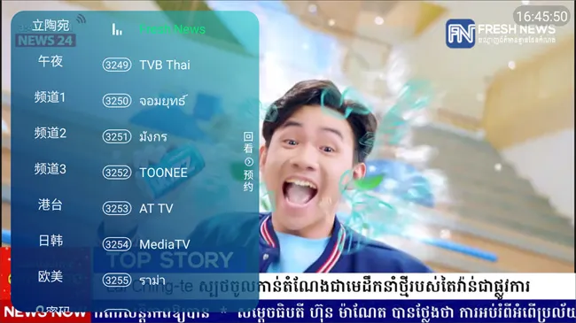 ��ȫ��tv��׿���ֻ���v5.2.1 �ٷ�����